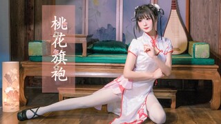 【溟雨】桃花旗袍❀高跟旗袍小姐姐~执子之手愿与子偕老