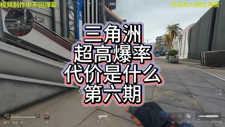 What’s the price of Delta’s extremely high drop rate? Episode 6