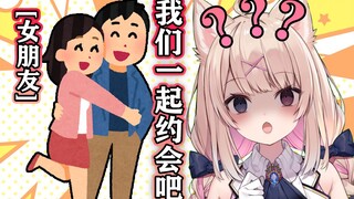 我可以带着女朋友去和主播约会吗