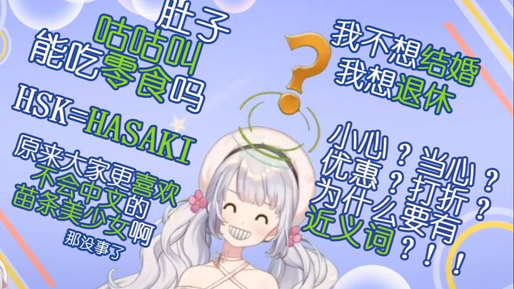 【雫るる熟肉】举一反三，摇滚，摸鱼，然后被同义词折磨到发病的中文课堂