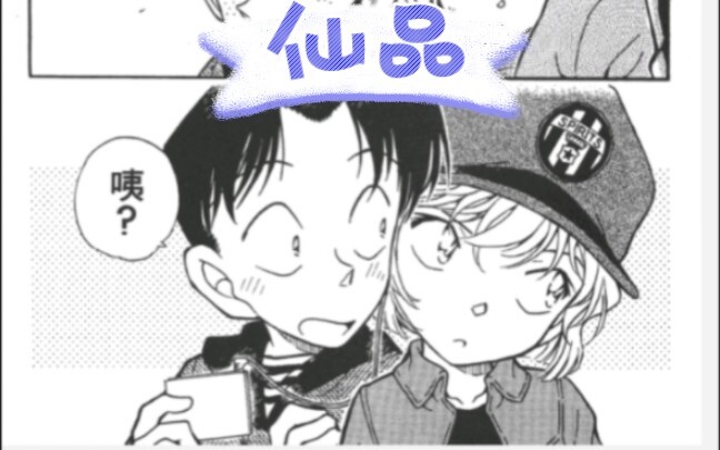 【新兰】看漫画疯狂的足球迷，get到了光哀，光哀确实好磕