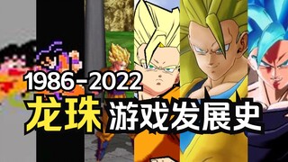 Dragon Ball Game Development History 1986-2022, which game is your masterpiece?