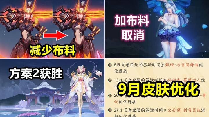 Crystal Dragon Hunter gets fewer fabric pieces, Female Hero gets more—fabric allocation reverted; Ch