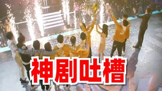 [Lưu Bích] Phàn nàn về bộ phim truyền hình tuyệt vời "Cùng em lên đỉnh thế giới": Điểm số dựa trên k