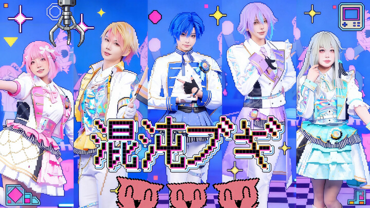 Bugui virus is invading… 【Proseka 5th Live – Grilled Version Final Draft】 Chaos Bugui (Chaos Boogie)