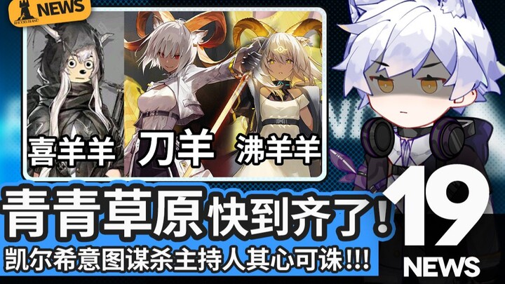 【Ark Dumb News】The Grassland Gang Migrates to the Island of Rhodes!? #19