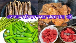 সকাল ৭.৩০ এর মধ্যে সারাদিনের কাজ কিভাবে ষেশ করলাম দুপুরের রান্না বান্না সংসারের সব কাজ গুছিয়ে নিলাম