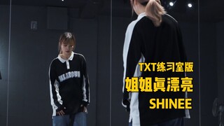 考古-《姐姐真漂亮》-SHINEE|TXT练习室版