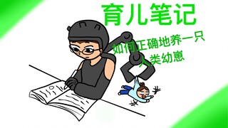 我与skibidi的日常（特别篇6）