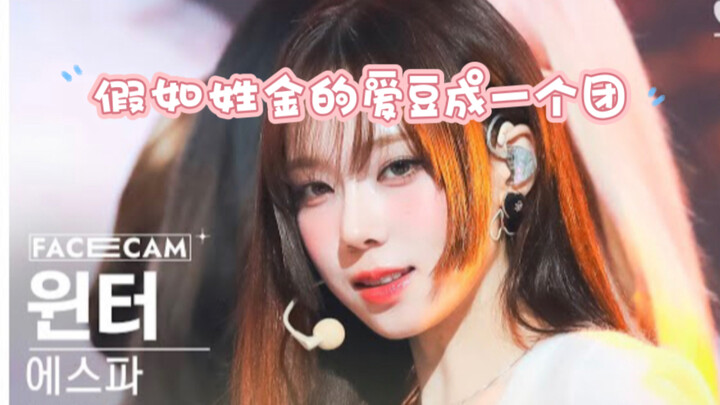 Giả sử trong “Ngũ Thường” có người họ Kim cùng ở chung một đoàn