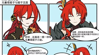 Classic program: The official meeting between Wuliangta Jizi and Jizi (short daily story)