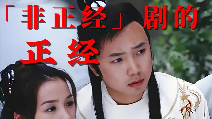 The costumes, makeup, and props might fall flat, but the plot? Absolutely not! How cultured can old-