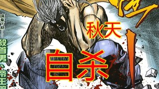 海虎Ⅲ【38】似牛非牛 黑暗算不算牛回来了？