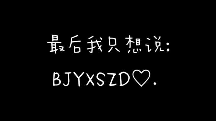 【Bo Jun Yi Xiao】It shocked my entire neighborhood—don’t blink!