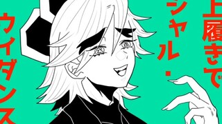 【手书鬼灭】合集