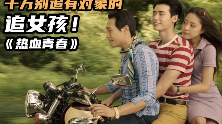 Both a comedy queen and a “green tea” girl have their eyes on him, sparking jealousy and revenge fro