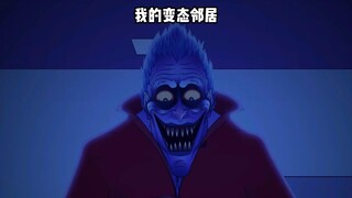 真实事件改编：我的变态邻居