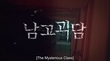MYSTERIOUS CLASS EPISODE 4 ENGLISH SUBTITLE