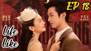 [ENG] EP 18 Life Like