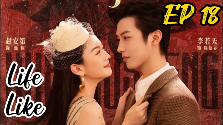 [ENG] EP 18 Life Like