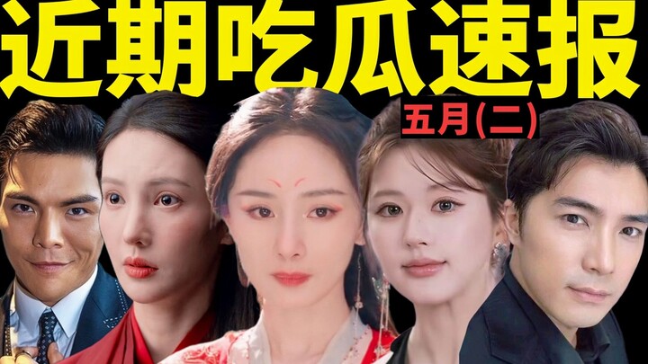 Has Zhao Lusi changed? Has Yang Mi's Fox Spirit Matchmaker's reputation plummeted again? Has Xiang Z