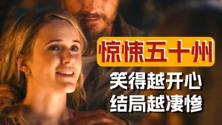 “拜金”娇妻让丈夫倾家荡产打造黄金手臂，没料到成了诅咒，提着斧头与丈夫共赴黄泉……电影解说《惊悚五十州》