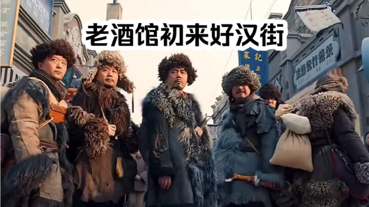 The Old Liquor Shop Arrives in Good Man Street