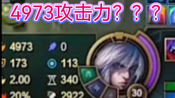 What is this? A male assassin with 5000 attack power suddenly appears in the canyon?!