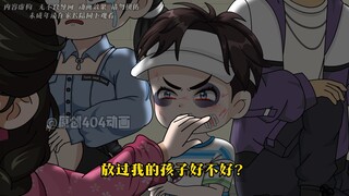 ตอนจบของ "ความยุติธรรมของหลินโม่"