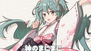 神的随波逐流手书_初音未来_立绘展示