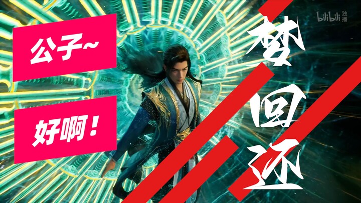 "Master, you..." "Great! Absolutely awesome!" Han Li's divine consciousness showdown with Marquis Na