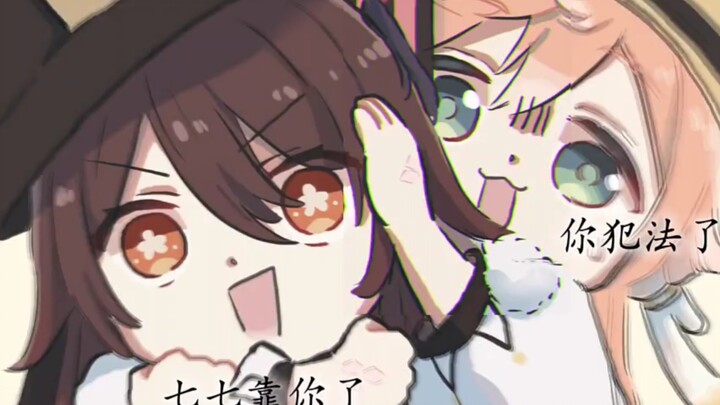 烟绯：你犯法了，你知道吗？      画师:（心脏弱真君）