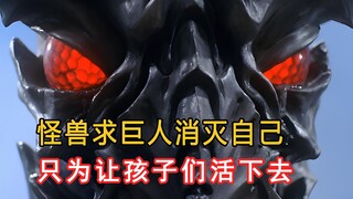 巴尔坦星人主动放弃生命，只为了让孩子们活下去！