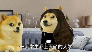 你觉得你能读什么大学