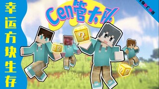Khi quái vật Minecraft chết, chúng sẽ rơi ra những khối may mắn!