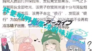 二次元趣图（28杯）