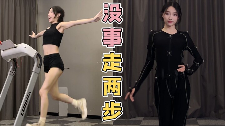 太可怕了！动捕演员走几步就性情大变？【曦曦鱼】