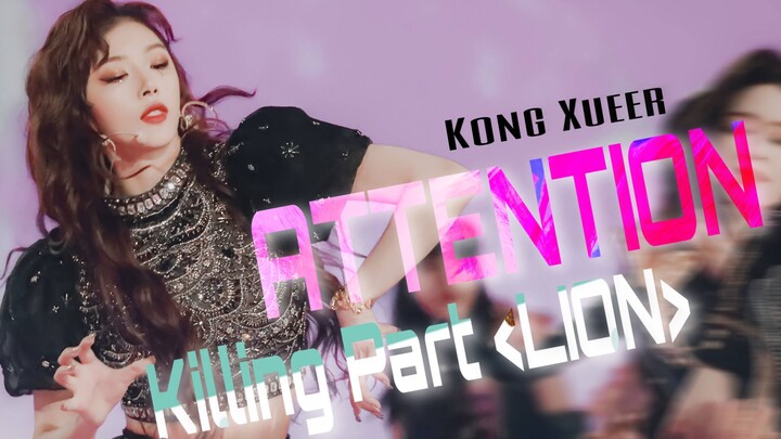 孔雪儿的 Killing Part |《LION》THE9 | 2020湖南卫视双十二超拼夜 |