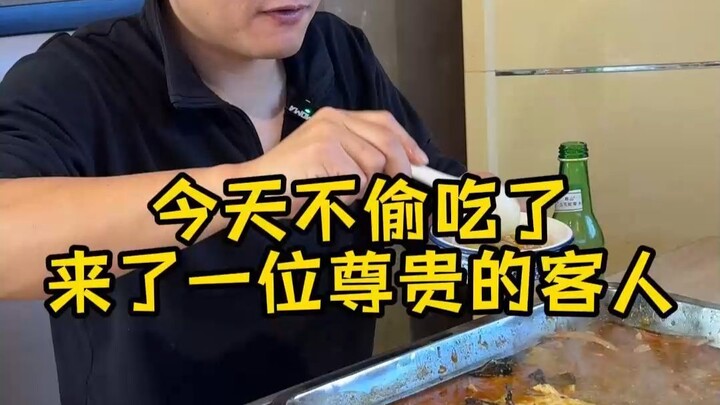 Hôm nay không ăn vụng nữa, mời một vị khách quý ăn nhé!