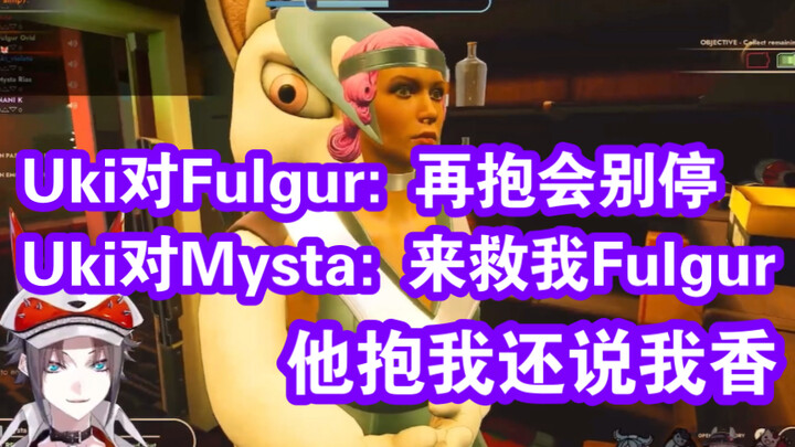 【双语熟】被抱住时Uki对Mysta和Fulgur的差别对待