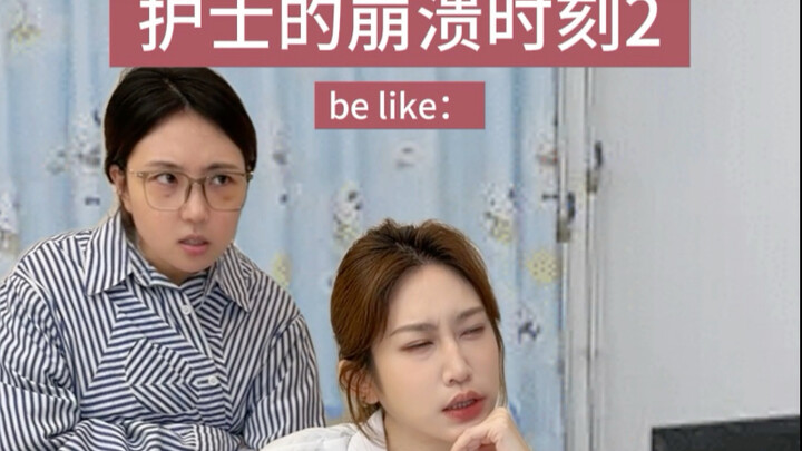 ช่วงเวลาสุดพังของมนุษย์เงินเดือน: ตอนบุคลากรทางการแพทย์ 2