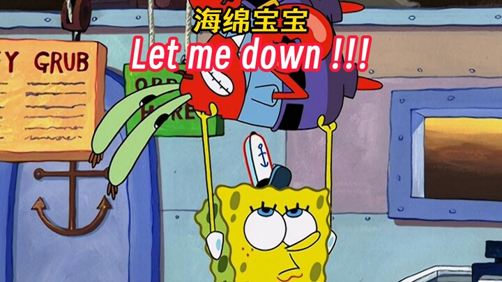 มุกเล่นคำจาก “SpongeBob SquarePants” ตอน “คุณจะวางผมลงได้ไหม?”
