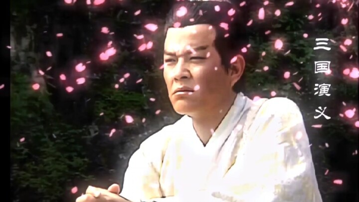“看老版三国，品百味人生”
