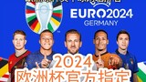 一分钟科普！欧洲联杯开赛时间- 推荐个好的欧洲球杯买个球app「入口：3977·EE」