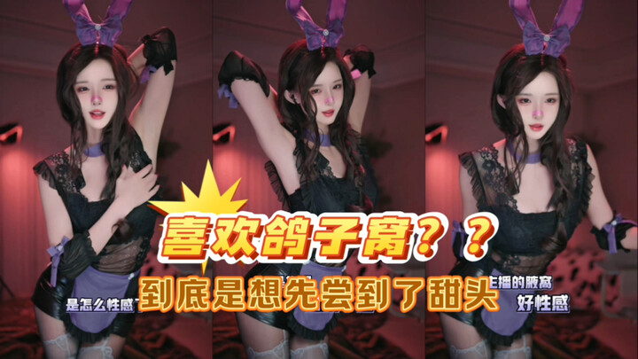 [Yu Duoduo Dudu] Who on earth is into pigeon nests?!