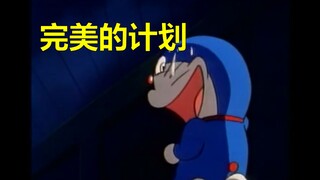 Doraemon, tapi Kaitou Kidd (2)