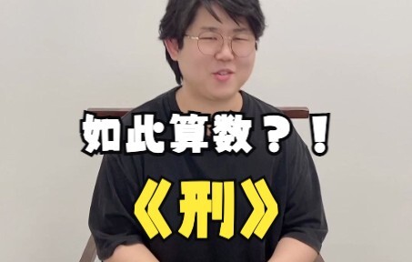 Accountants calculate it this way, and the boss ends up paying through the nose.