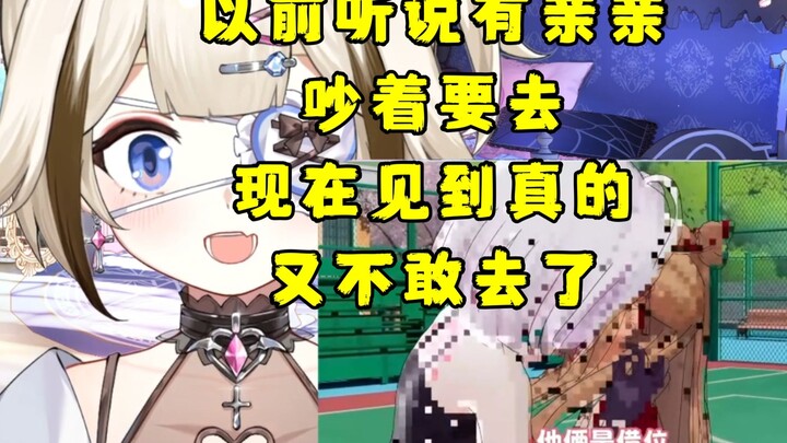 【栞栞】以前听说纸哥那边有亲亲，吵着要去，怎么见到真的又不敢了？