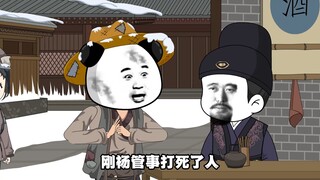 《丐世武神》第一集