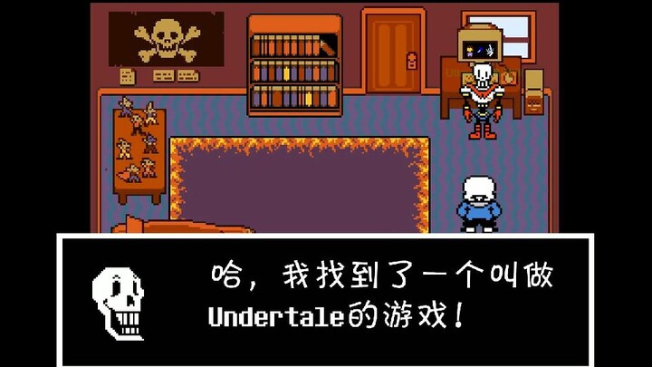 เล่นเกม Undertale ภายในเกม Undertale...